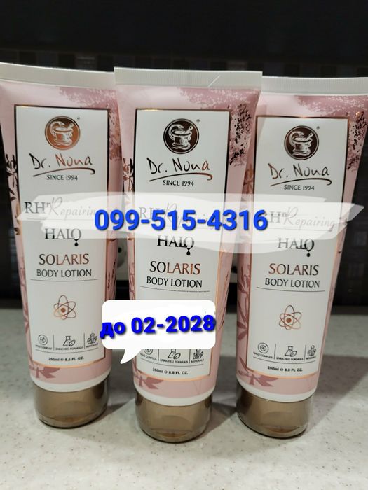 Солярис Крем лосьон для тела Доктор Нона DrNona Solaris Body Lotion