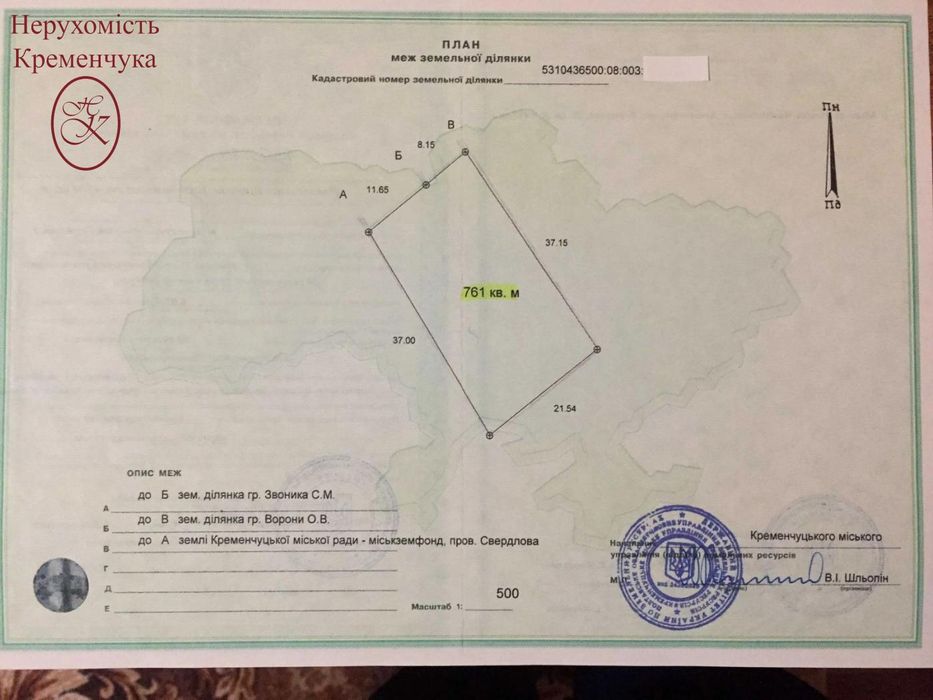 Продам земельну діляну центр міста