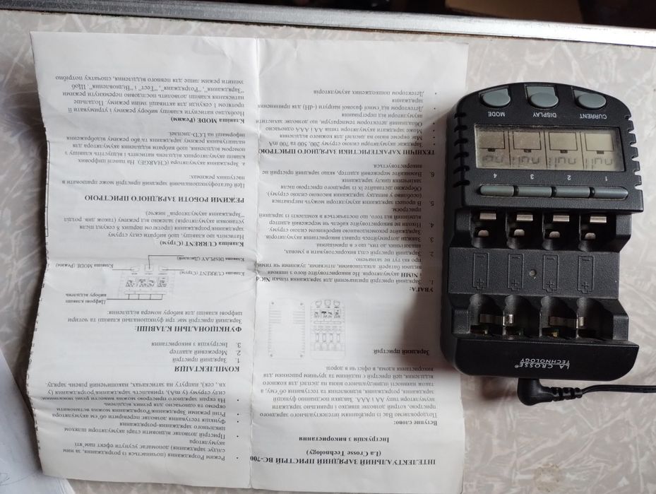 Зарядное устройство Technology BC-700