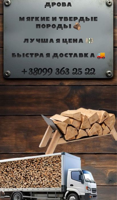 Продам Дрова ДУБ-ЯСЕНЬ