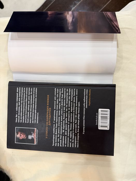 книга Стівен Кінг Легка хода