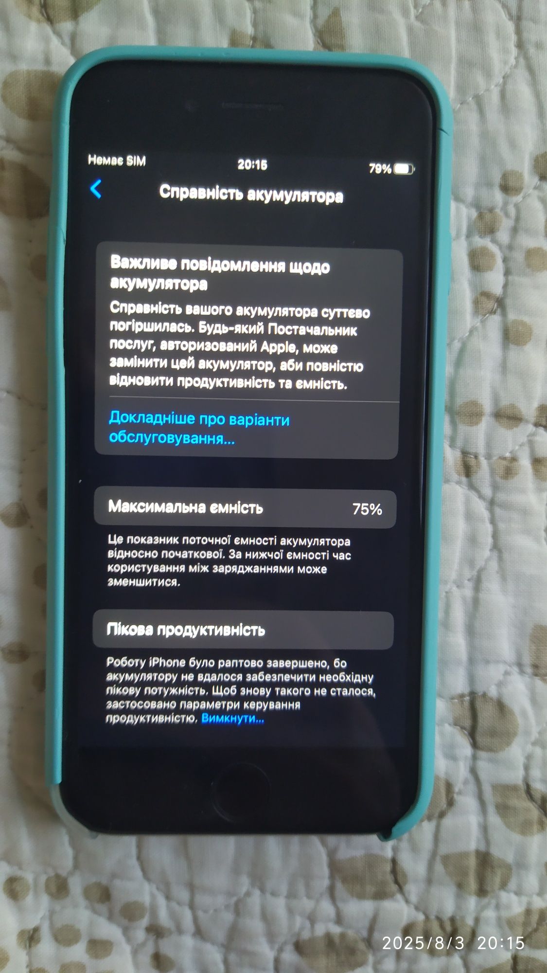iPhone 6s -  64Gb оригінальний