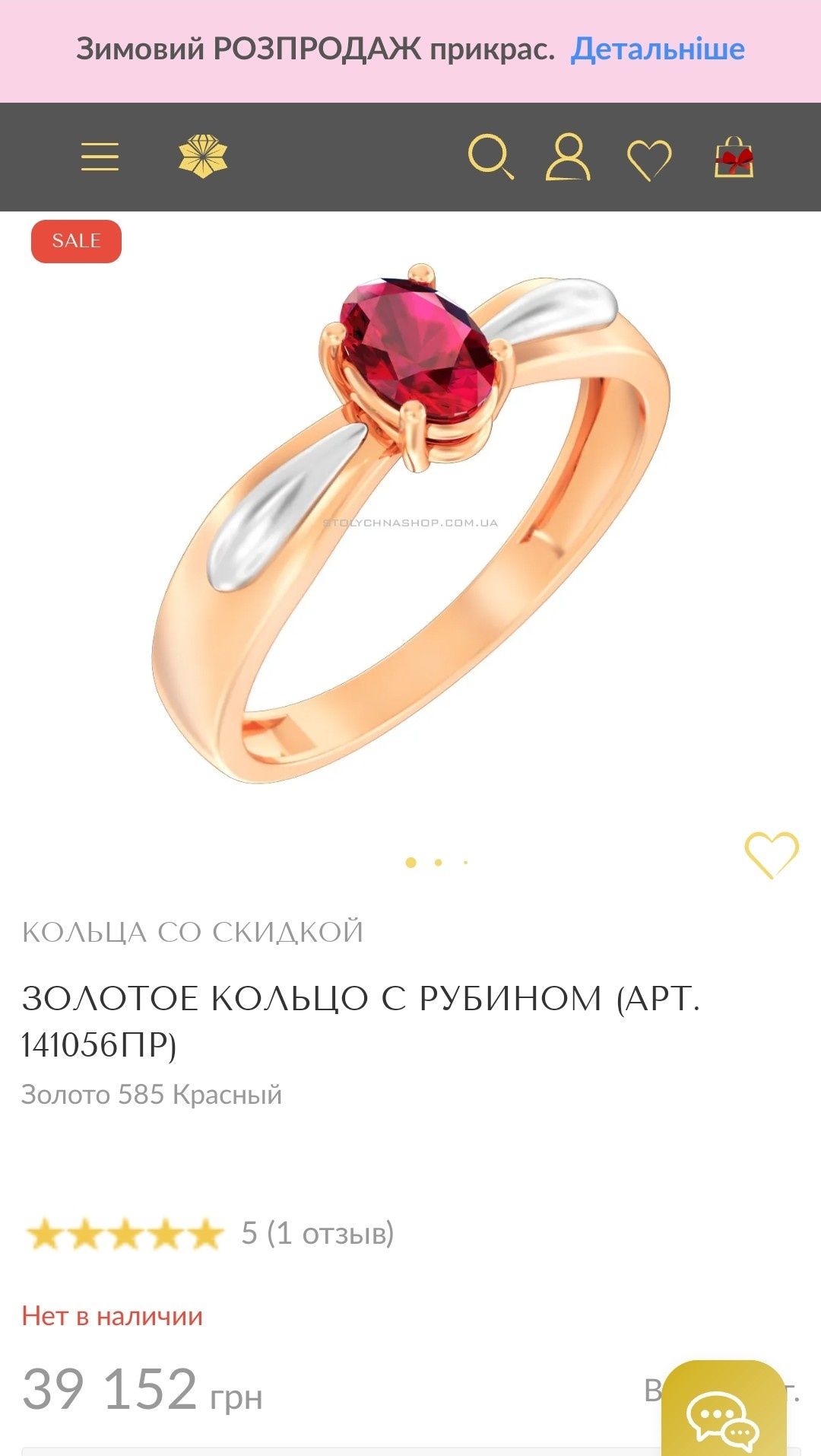 Колечко золота каблучка з рубіном 18р.