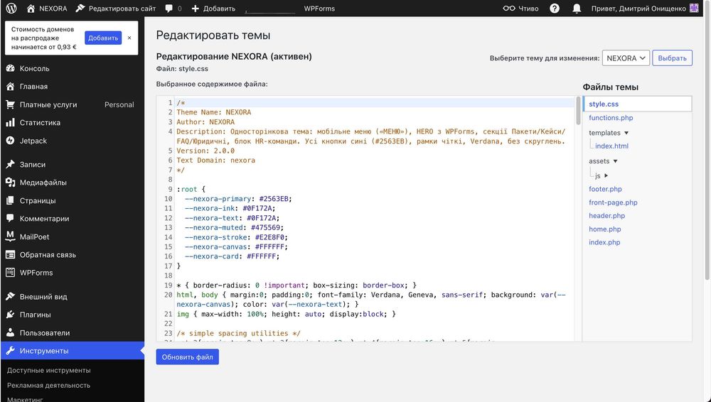 Готовий сайт та бізнес + Підтримка та редагування сайту 3 місяців!
