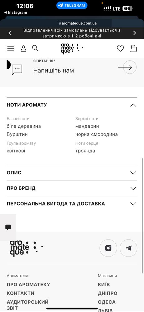 Продам парфюм Byredo Lil Fleur оригінал