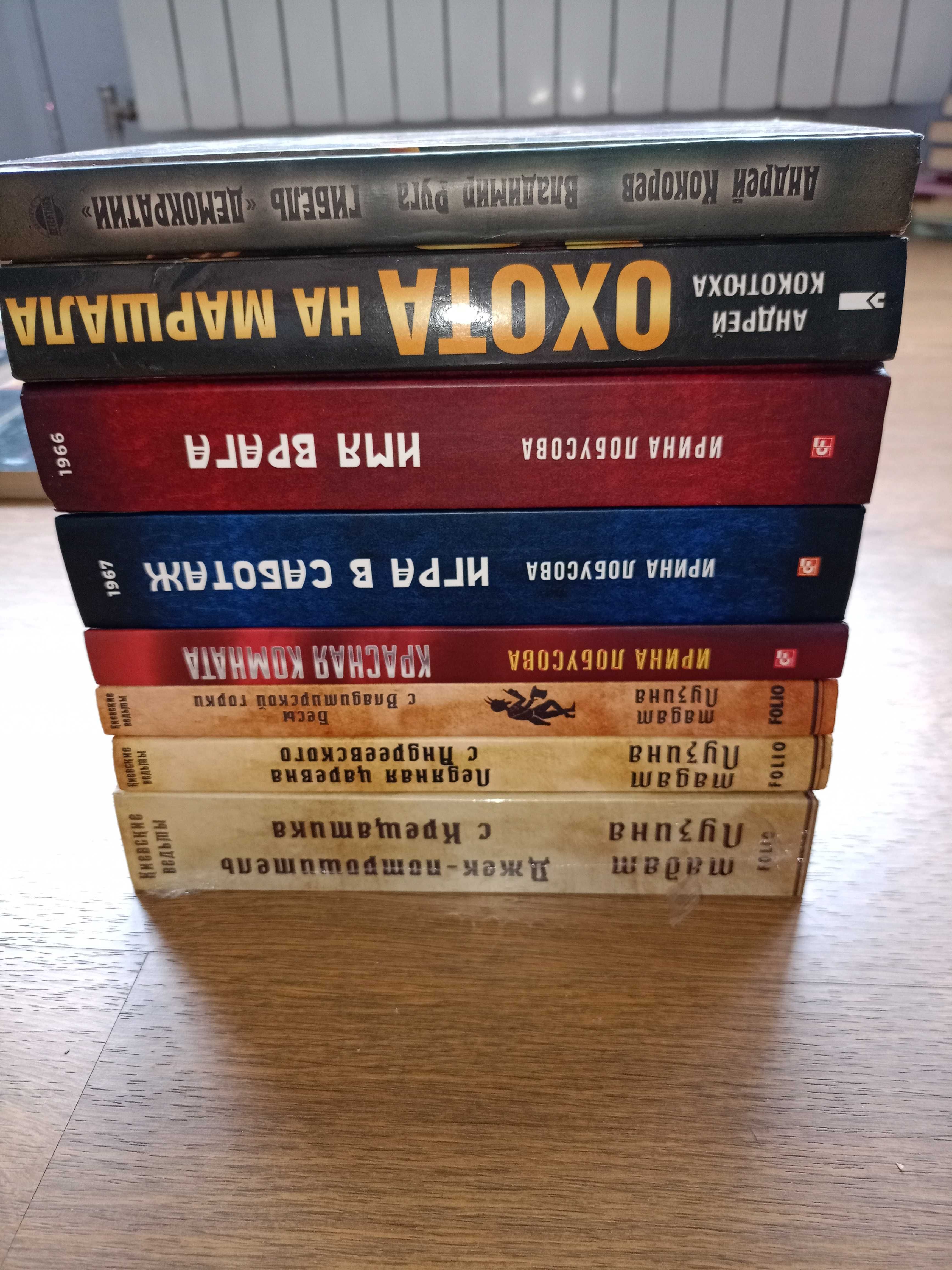 Филипп Ванденберг поштучно(или ком.8книг - 700грн), Ирина Лобусова