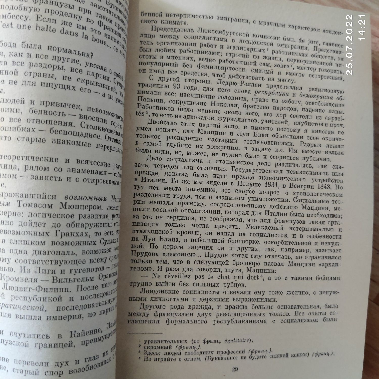 "Былое и думы" А.И. Герцен, 3 тома, автобиографический роман