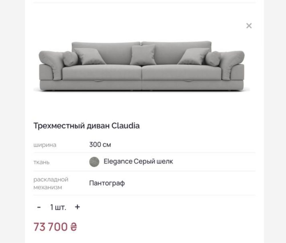 Продам диван 3 метра новый!
