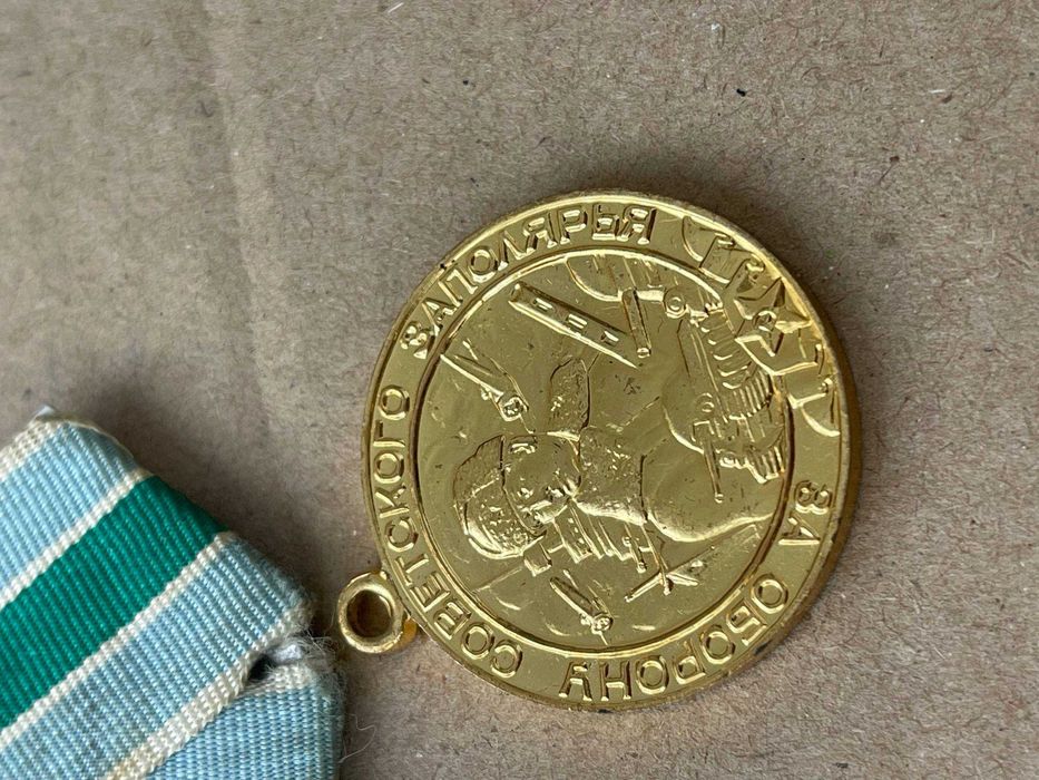 Знак За оборону Советского Заполярья