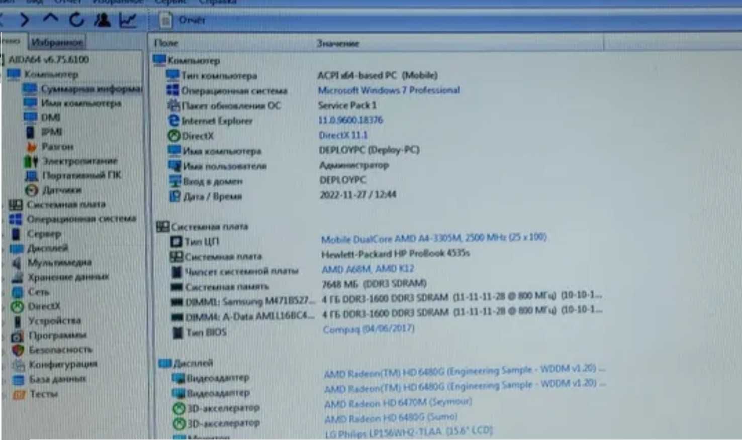 Ноутбук 15.6 HP Probook 4535s Ram 8 Гб SSD 256 Гб Полностью рабочий