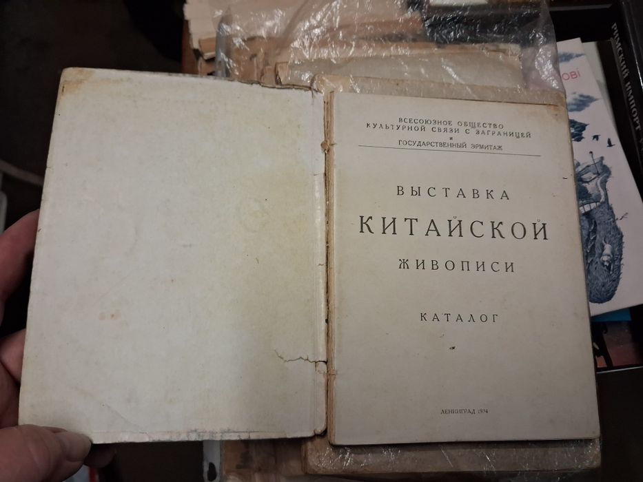 Старі книги (1904-1934]: література, мистецтво, історія, ботаніка,релі