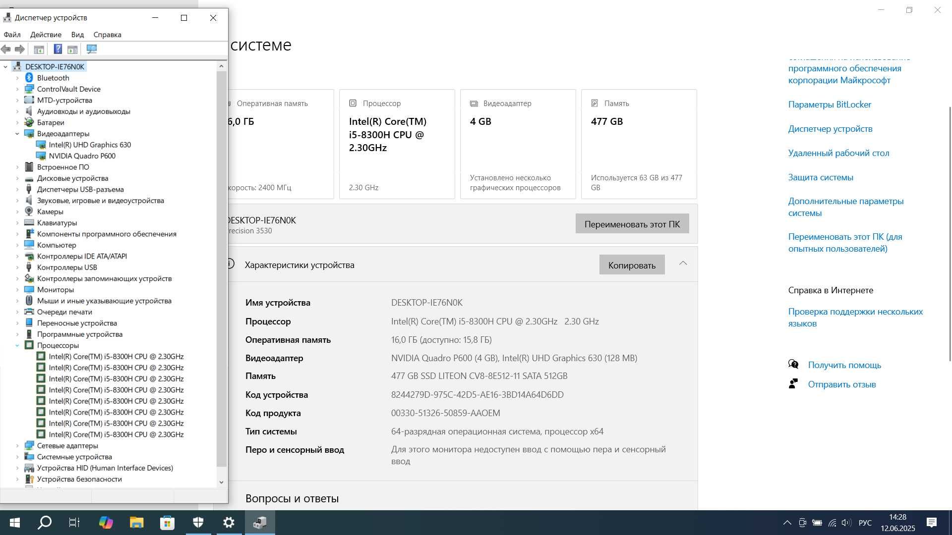 Мощный игровой Dell Precision 3530 i5-8300H 16/512Gb Nvidia 4Gb