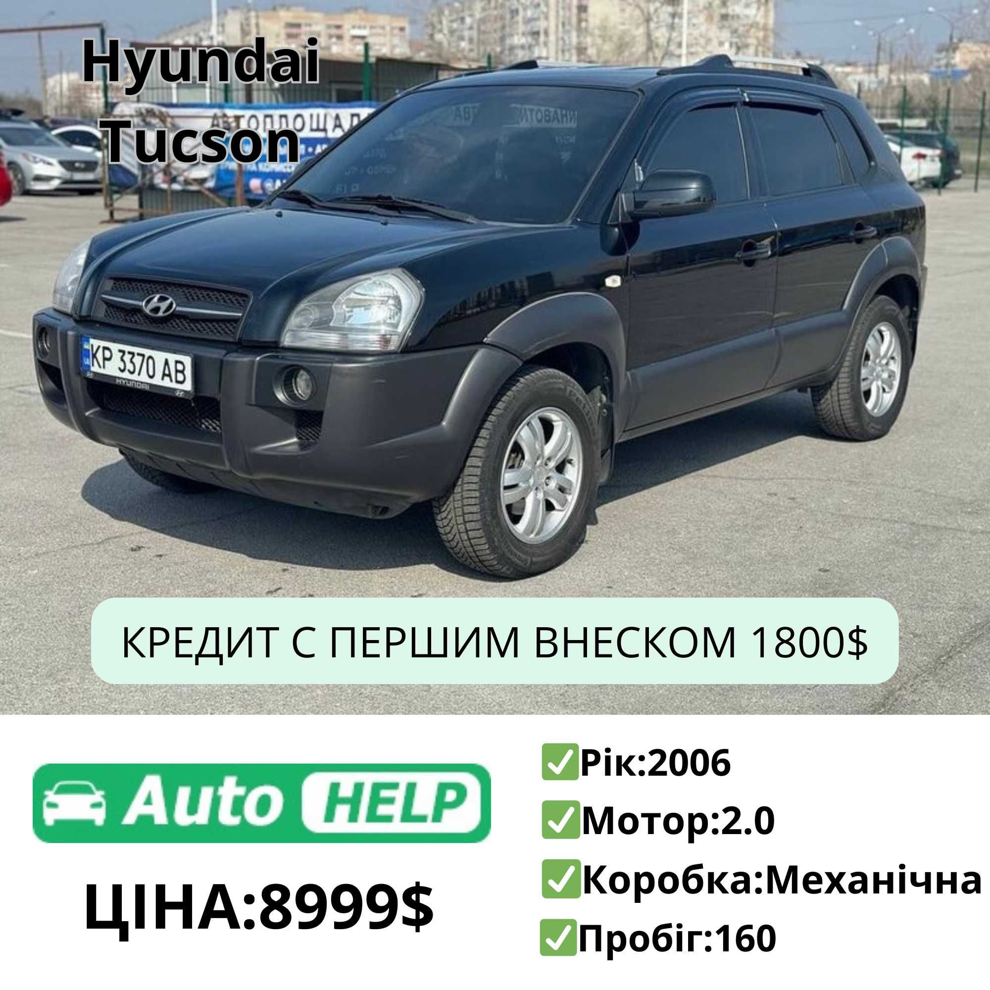 Hyundai Tucson 2006 2.0 Обмін/Розстрочка п внесок 1800$