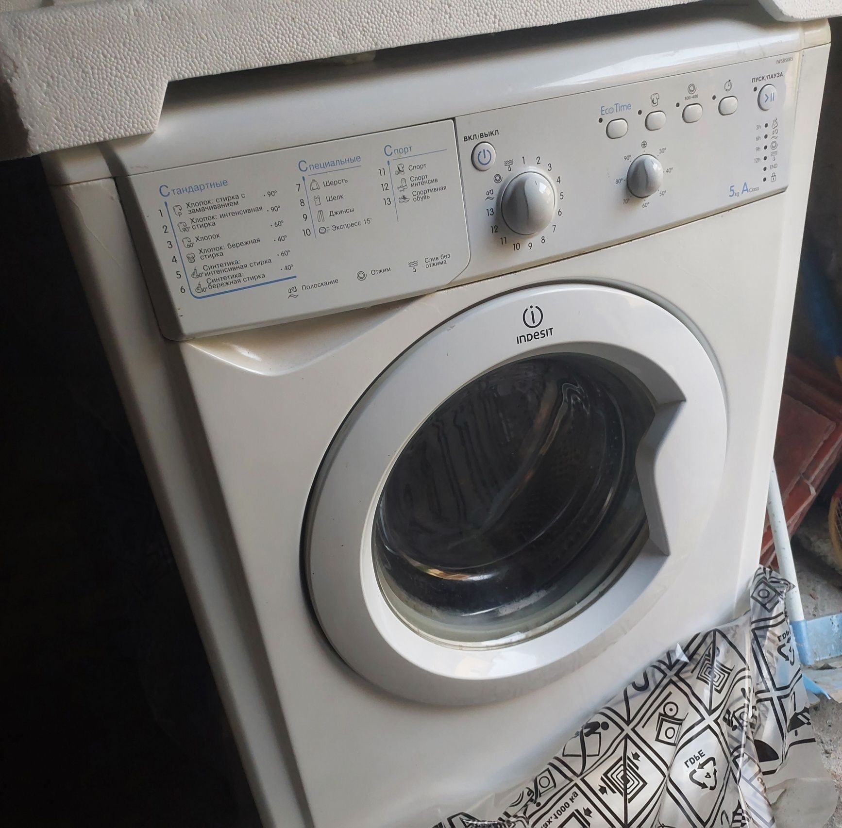Пральна машинка Indesit