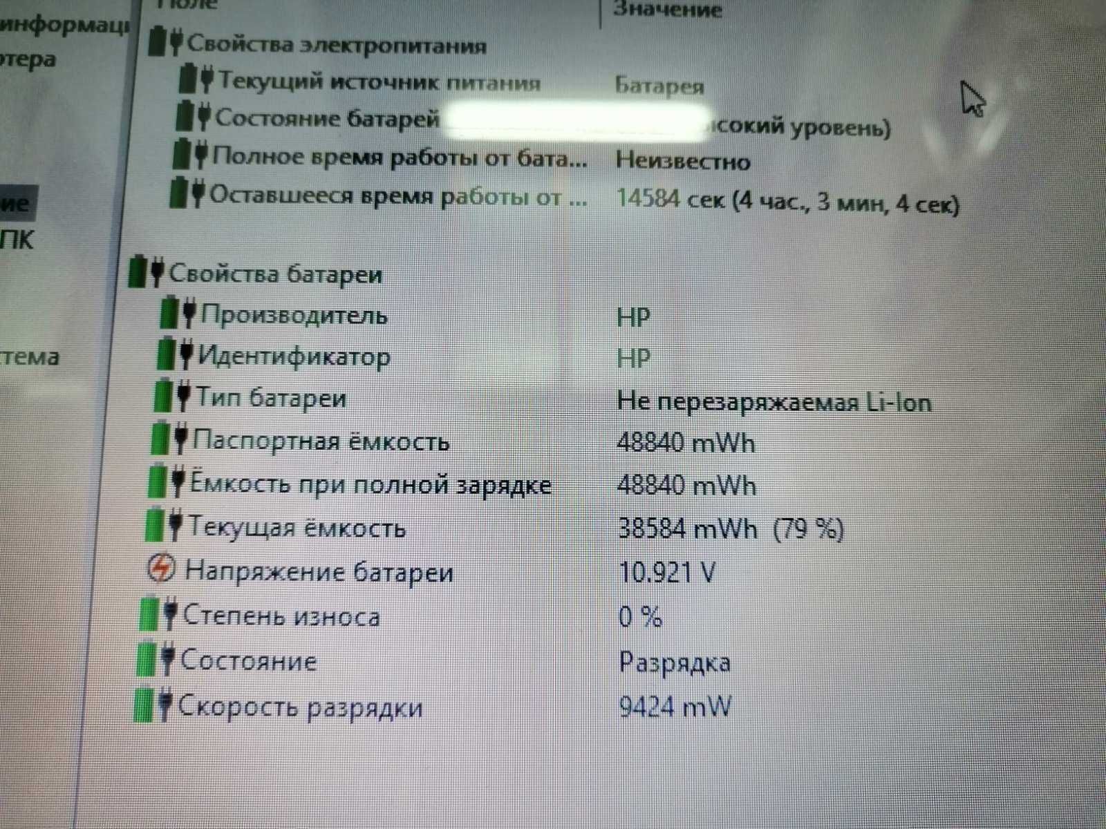 HP i5-3210m/8Gb/500 GB HDD/ 15,6" Ноутбук. Гарантия.