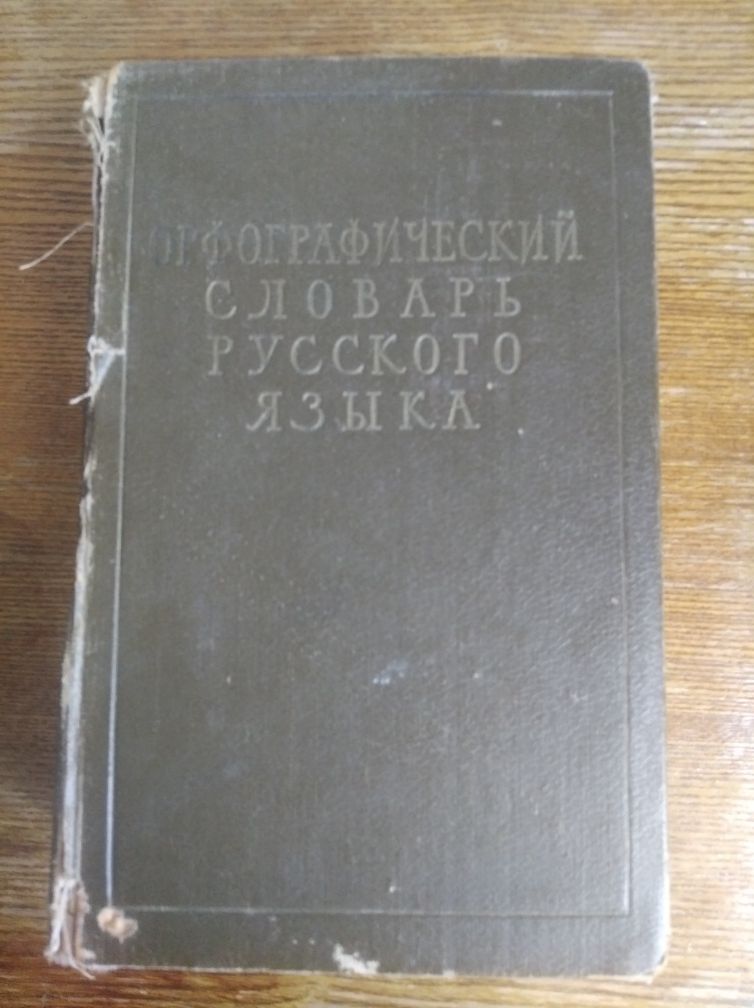 Продам книгу недорого