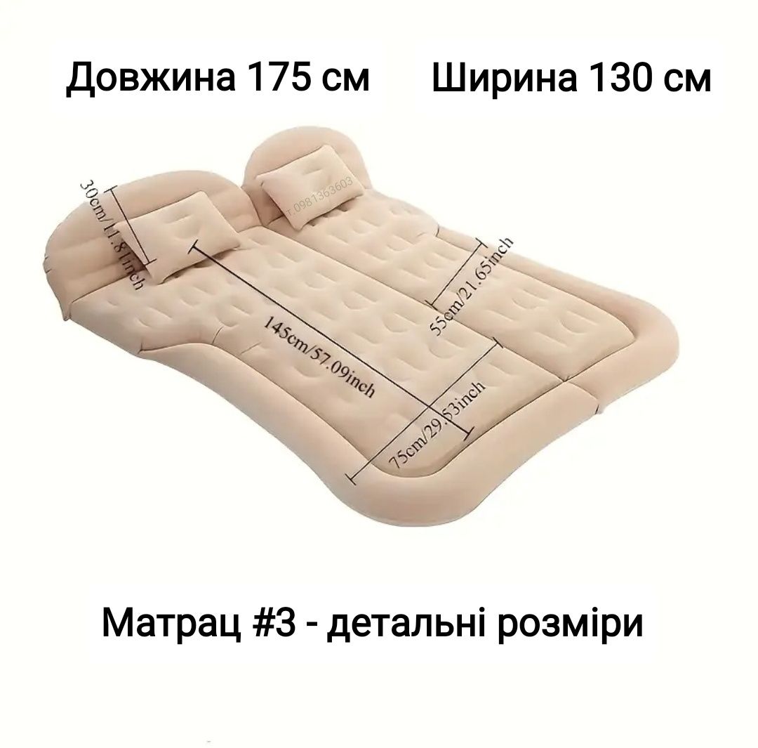 Автоматрас надувний матрас для авто автомобільний матрац в багажник ав
