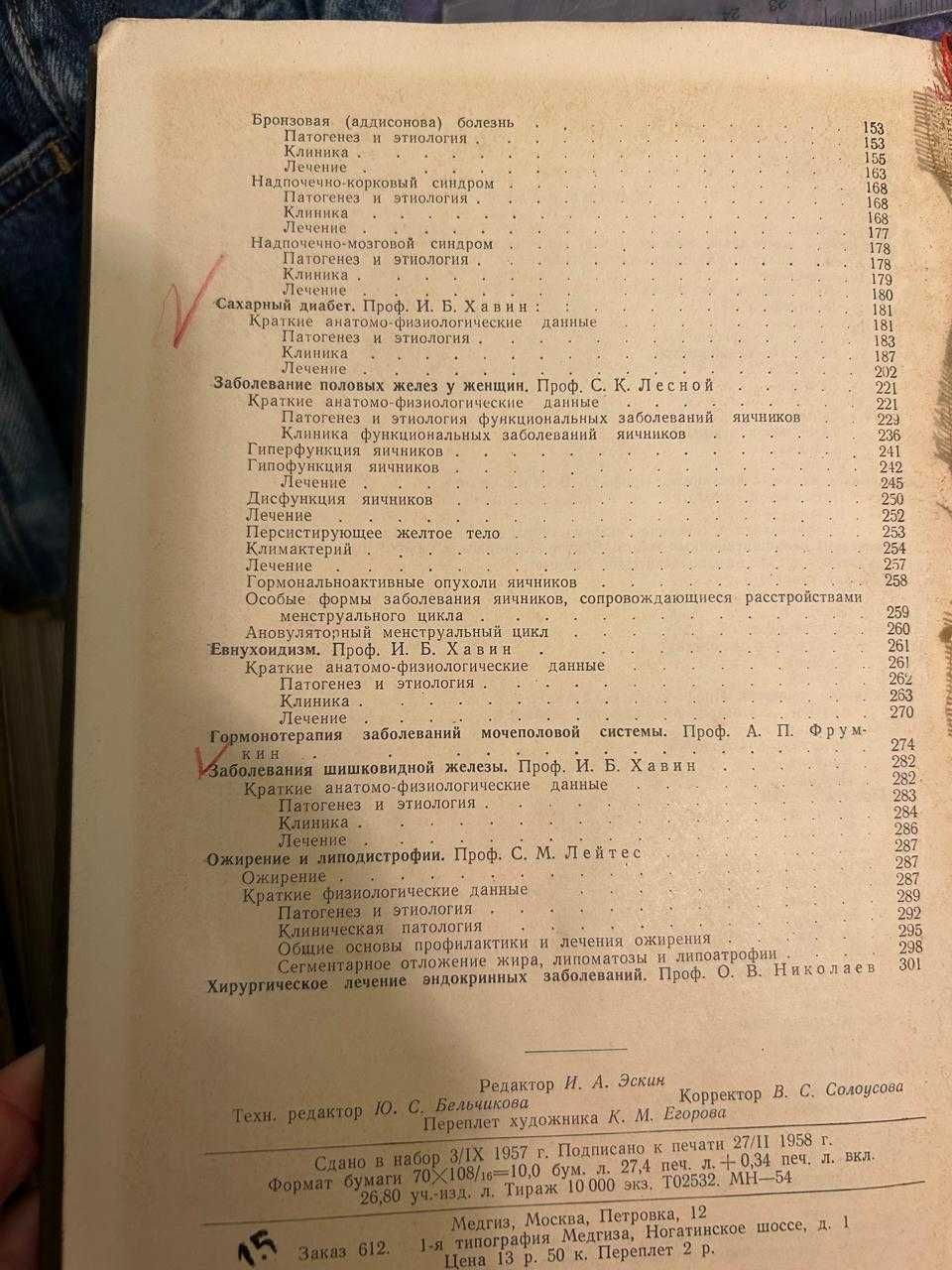 Специализированное медицинское издание