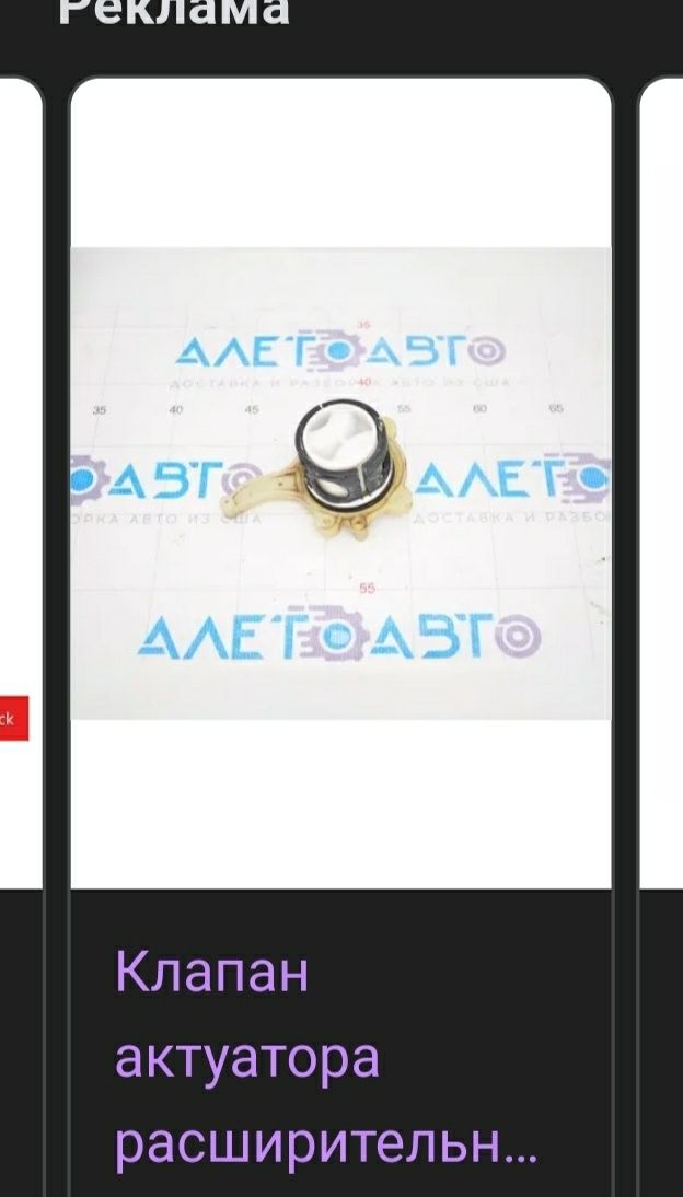 Актуатор Тесла 3
