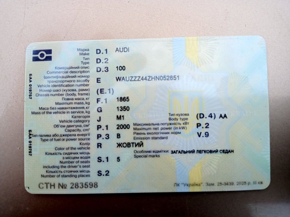 Audi 100 продається