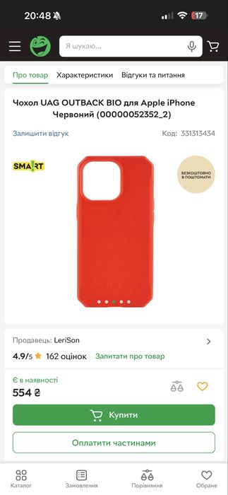 Iphone 12 Pro Max 512 неверлок