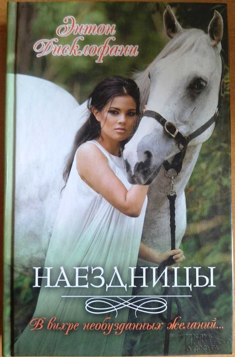 Книги: любовные романы