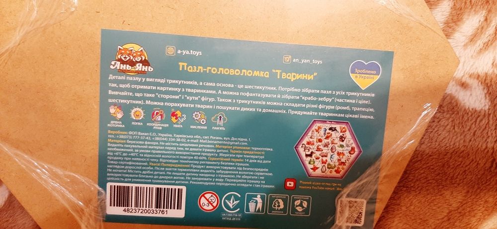 Пазл-головоломка "Тварини"