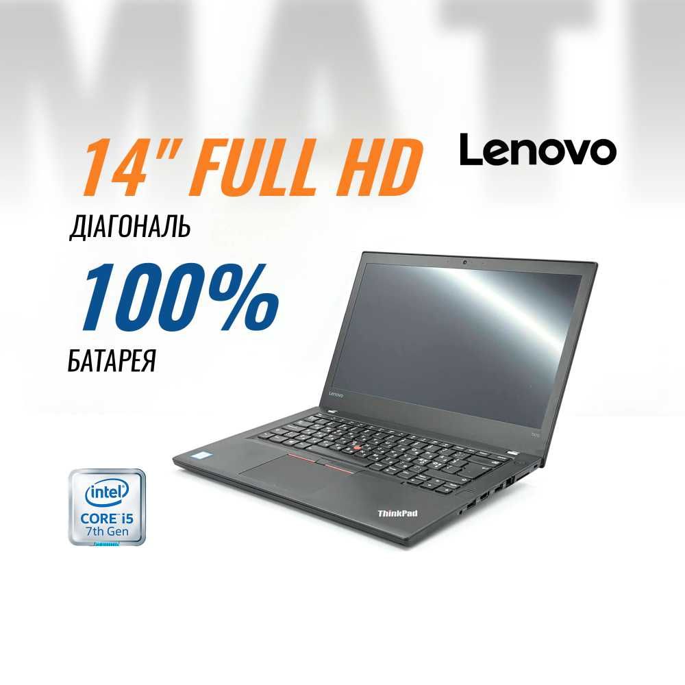 Ноутбук бу з Європи • Lenovo T470 • Дніпро