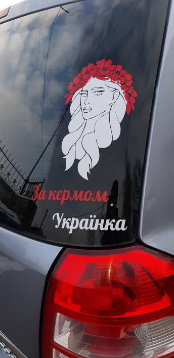 За кермом Українка, наклейки для авто, наліпка