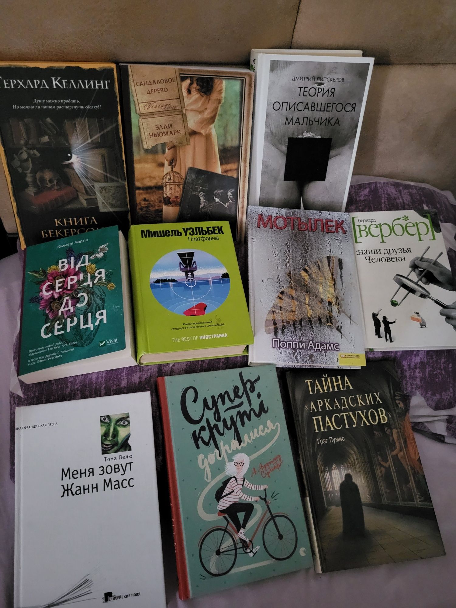 Книги художествен,нов,бу.Много.Ахерн,Мойес,Коэльо,Бакман,Чехов,Барро