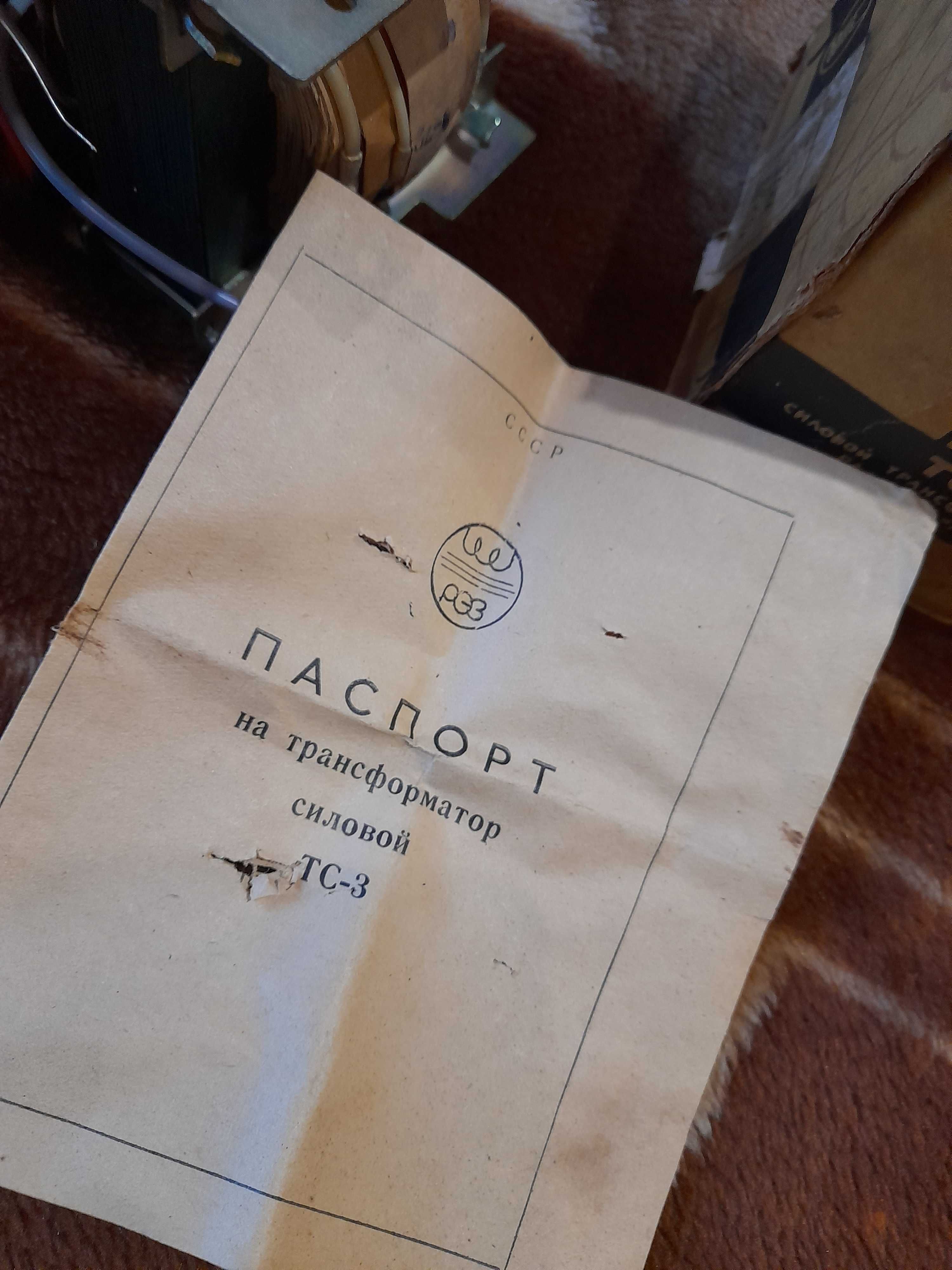 трансформатор тс 3