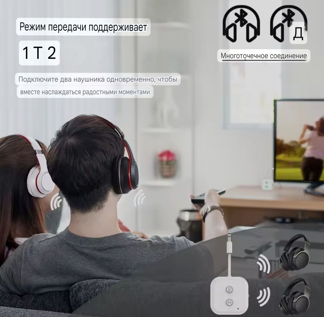 Bluetooth 5,3 приемник, передатчик. Поддержка 2х наушников.Аккумулятор