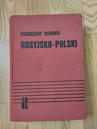 Словник російсько-польський 1975р