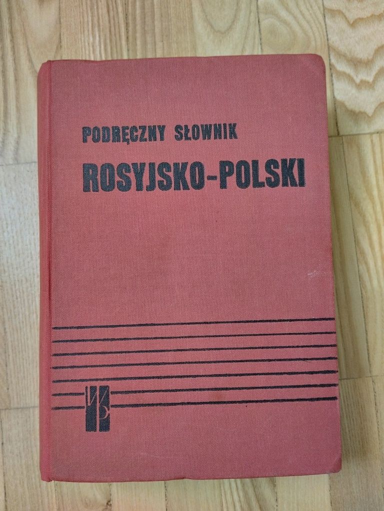 Словник російсько-польський 1975р
