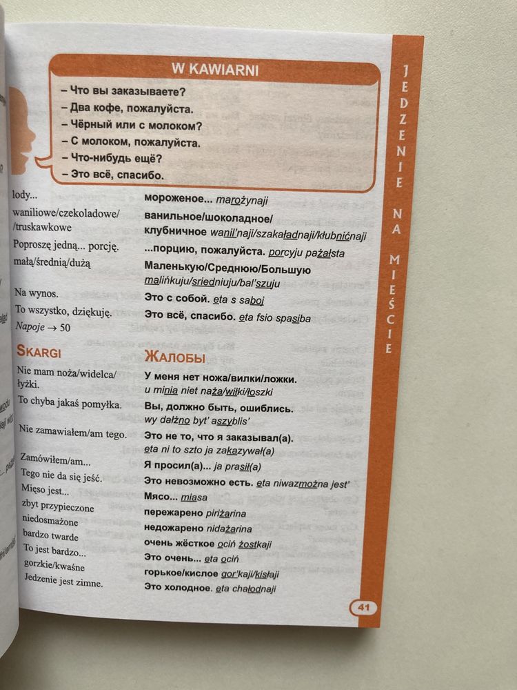 Rozmówki rosyjskie ze słowniczkiem