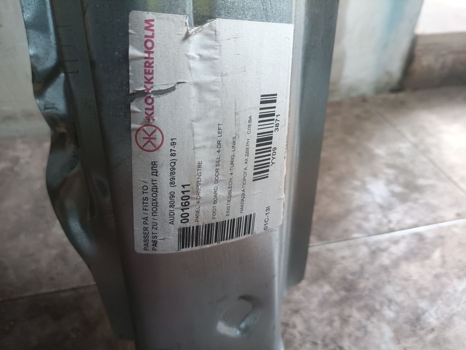 Порог Ауди 80 левый