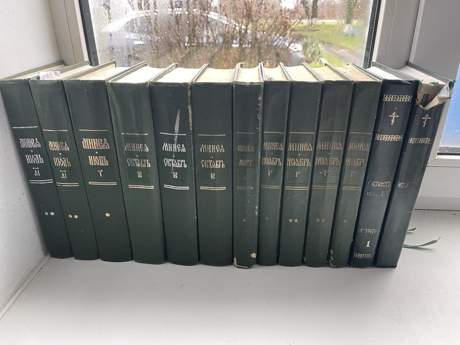 Мінеї книги б/у гарний стан