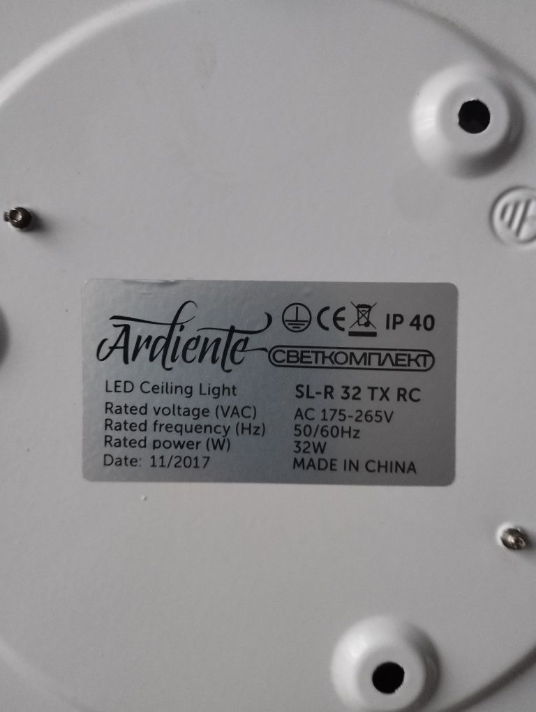Продам люстру Ardiente - Звёздное небо