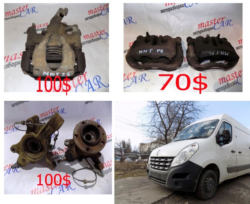 Поворотный кулак цапфа Ступица R16 Мастер 3 Renault Master Мовано