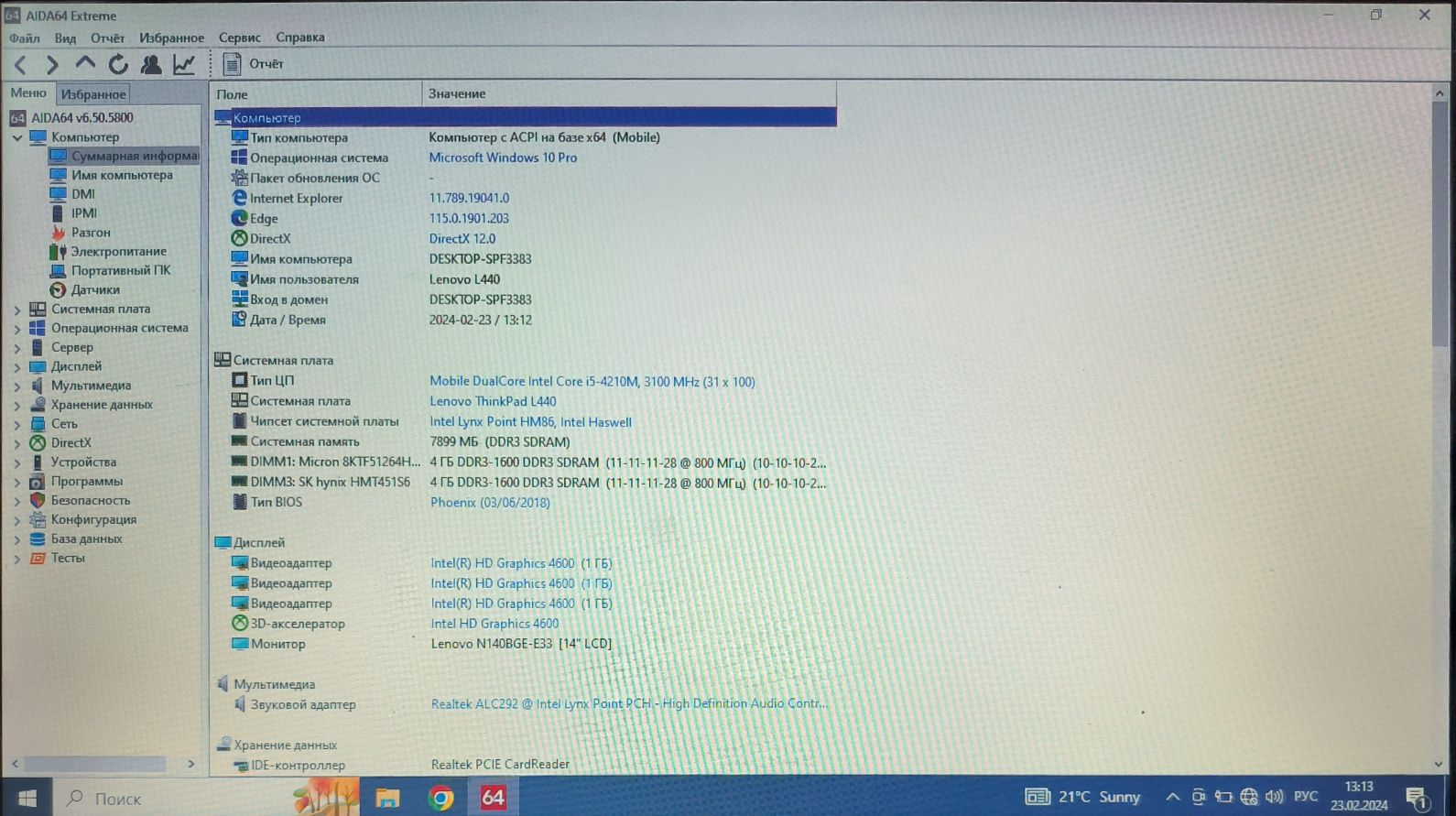 Гарантія Lenovo ThinkPad L440 SSD 128 Ram 8GB