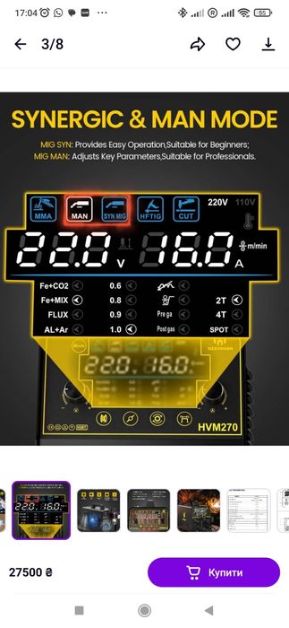 Сварочний аппарат 4 в одном