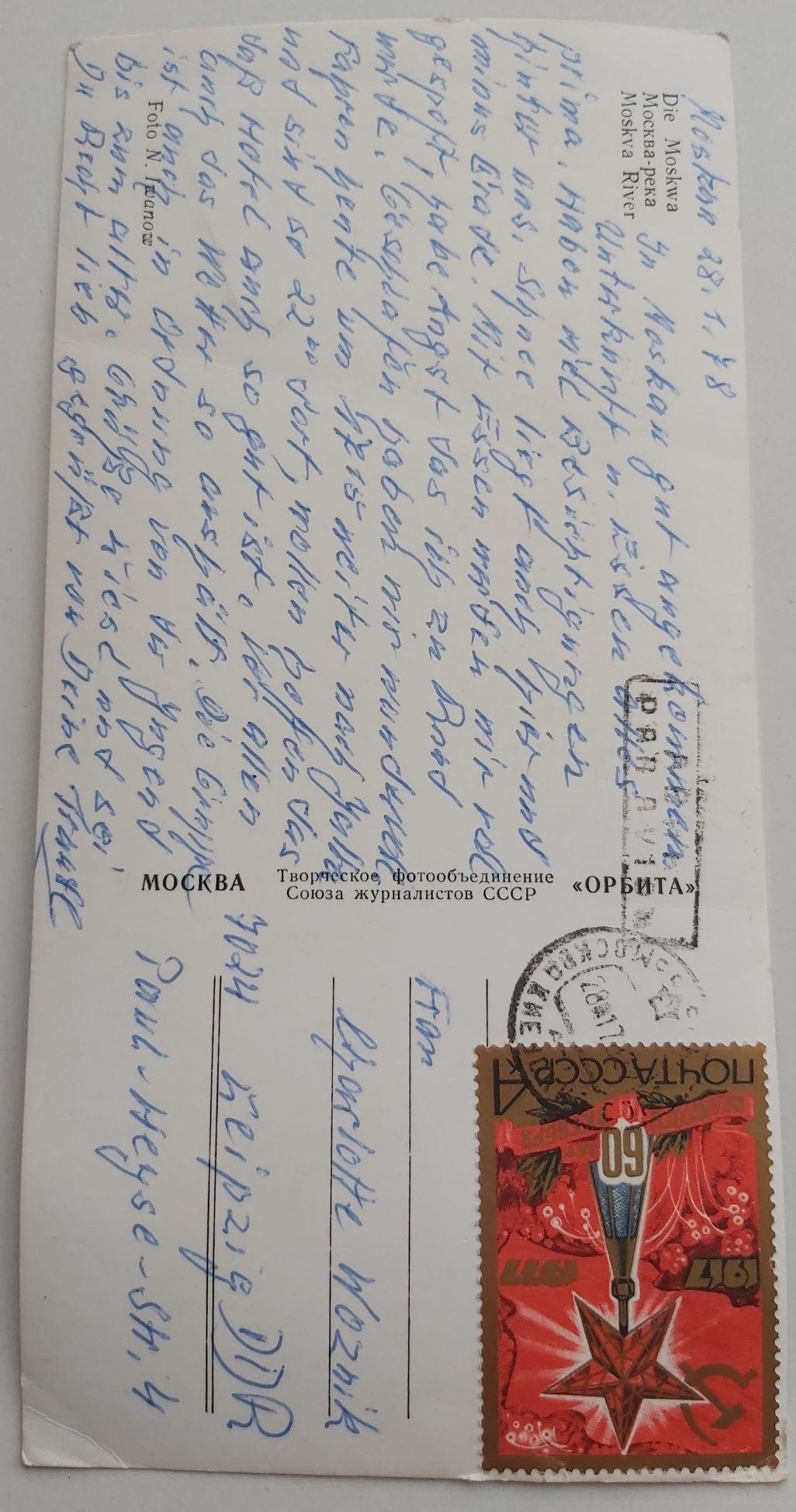 Moskwa pocztówka 1978r. Znaczek,  obieg. DDR.