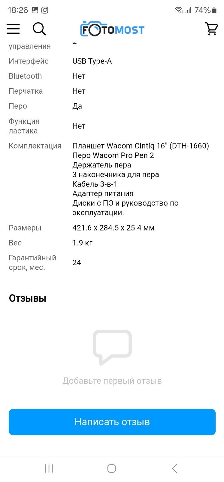 Продам графический планшет wacom cintuq 16