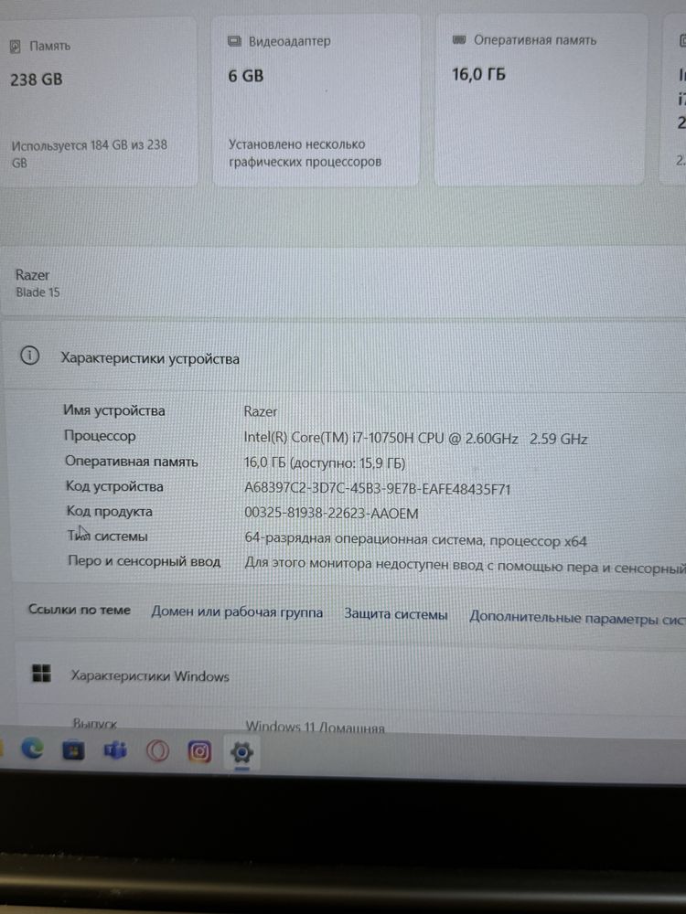Ноутбук Razer intel i7-10750, 1650 ti