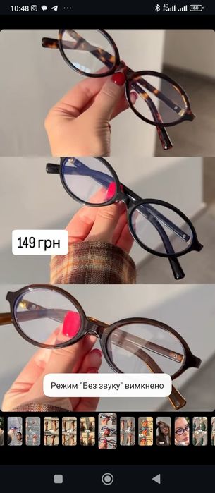 Трендові комп'ютерні+іміджеві  жіночі окуляри