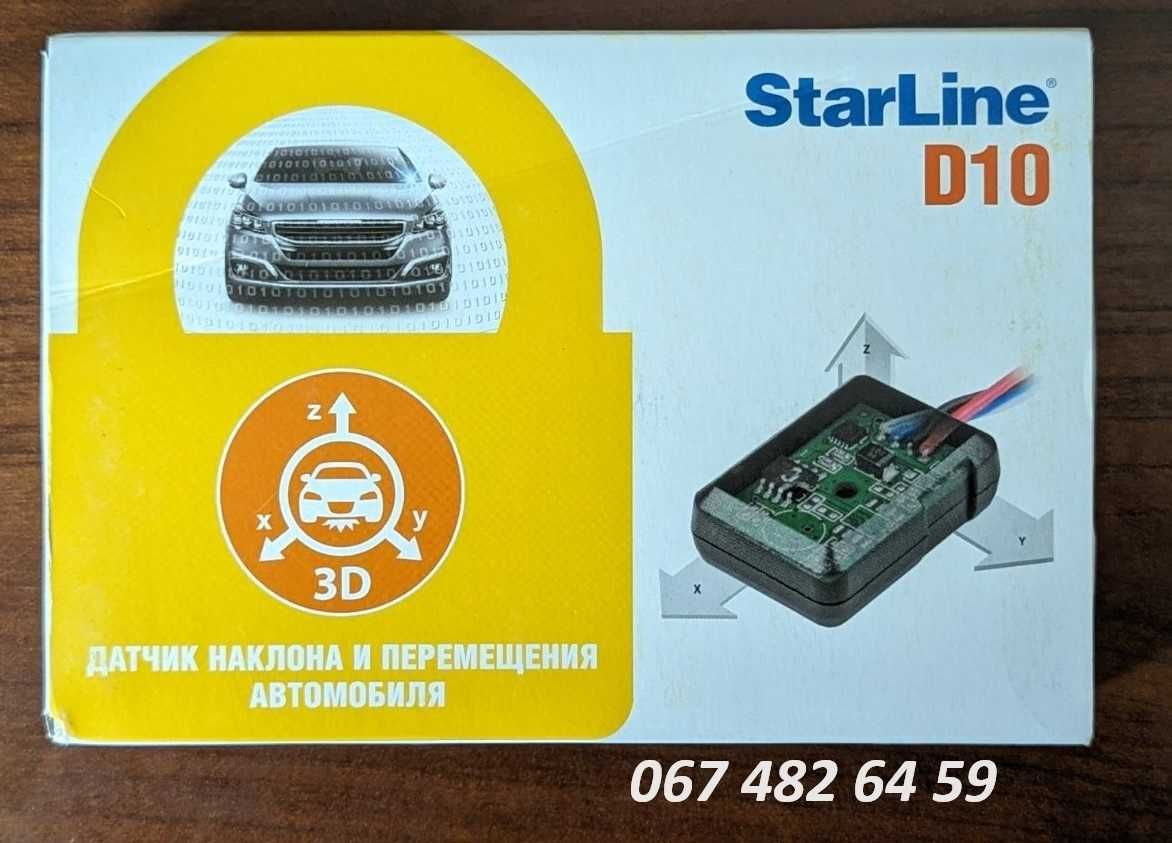 Датчик наклона StarLine D10 для автосигнализаций. 1 400 грн.
