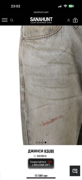 Чоловічі Джинси Ksubi