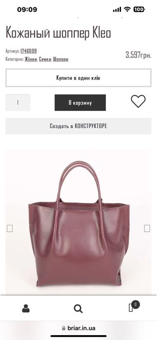 Сумку и Кошелек (Кожа!) от BRIAR