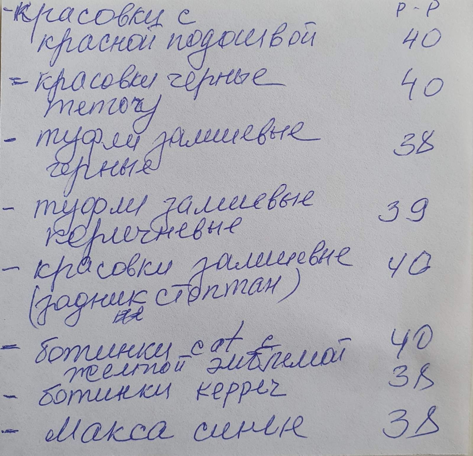 Взуття  на підлітка. Взуття для чоловіка