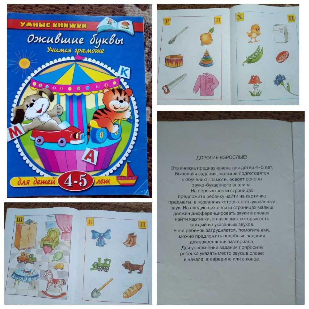Развитие детей 3-6 лет, тесты, прописи